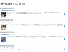 Tablet Screenshot of dev.tetrastyle.net